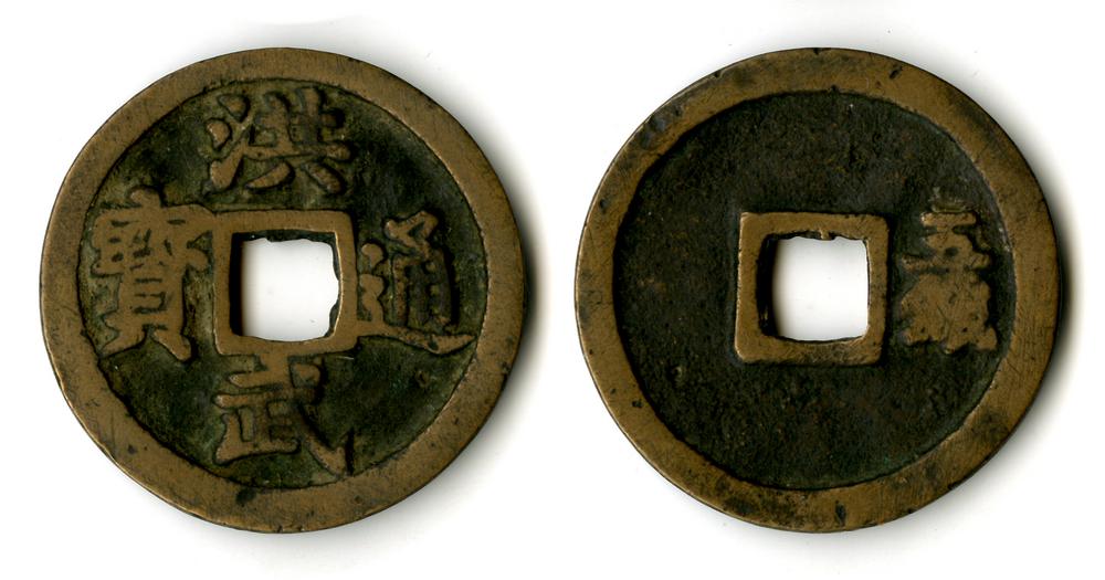 图片[1]-coin BM-1996-0217.758-China Archive